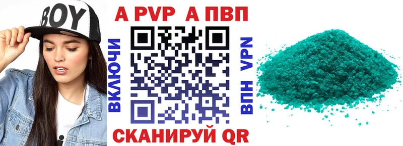 Альфа ПВП Crystall  Новоржев 