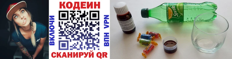 МЕГА ТОР  Новоржев  Codein Purple Drank 