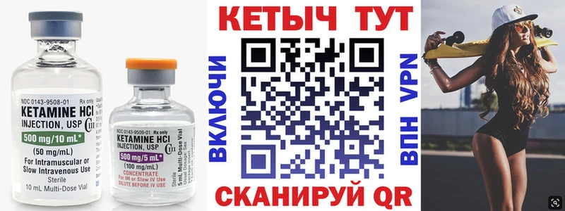 КЕТАМИН ketamine  как найти закладки  Новоржев 