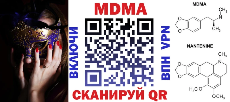 MDMA кристаллы  купить наркотики сайты  Новоржев 