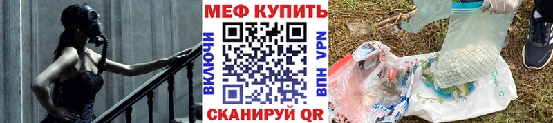 МЕФ mephedrone  Новоржев 